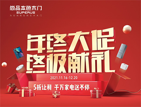 谈球吧体育官网入口年终大促